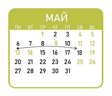 Выходные дни и график переноса рабочих дней в мае 2024 года